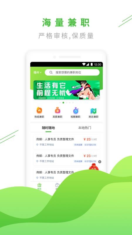 易外快
