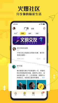 驭圈APP2022