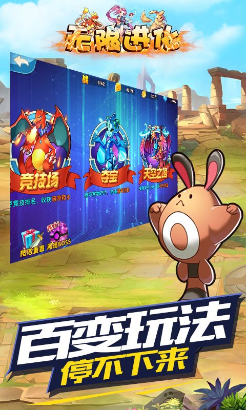 无限进化安卓版下载-无限进化安卓最新版下载v1.0.5