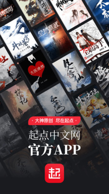 起点读书官网