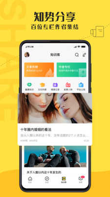 驭圈APP2022