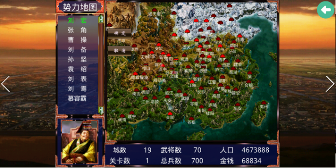 慕容三国无限金币修改版