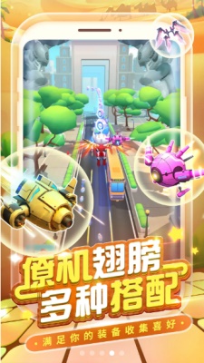 奔跑吧奥特超人2