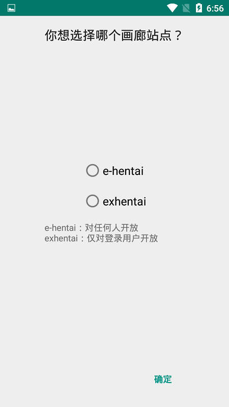 e站官网版下载（EhViewer）