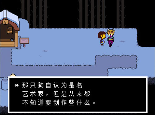 传说之下手机版汉化(Undertale)
