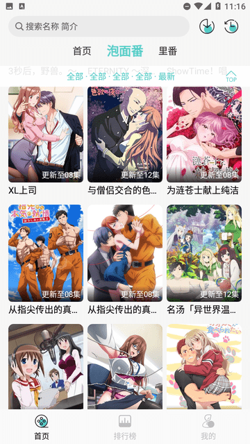 mifans官方下载