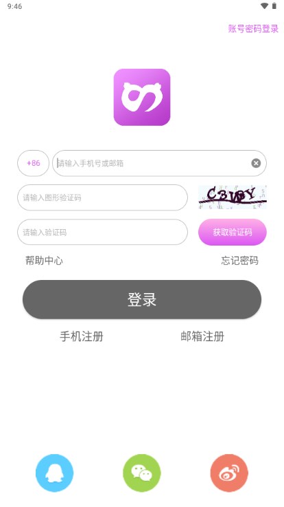 圣魔app下载安卓最新版本