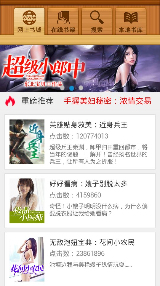 百阅读书app下载