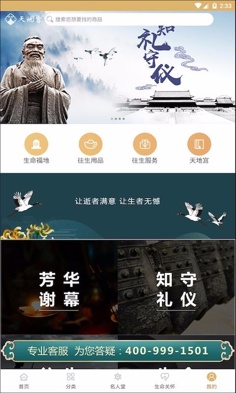 天地宫