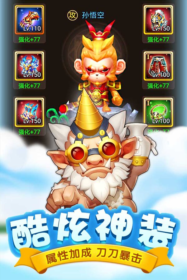 萌西游老版本下载-萌西游旧版怀旧版下载（初始版本）v1.0.5