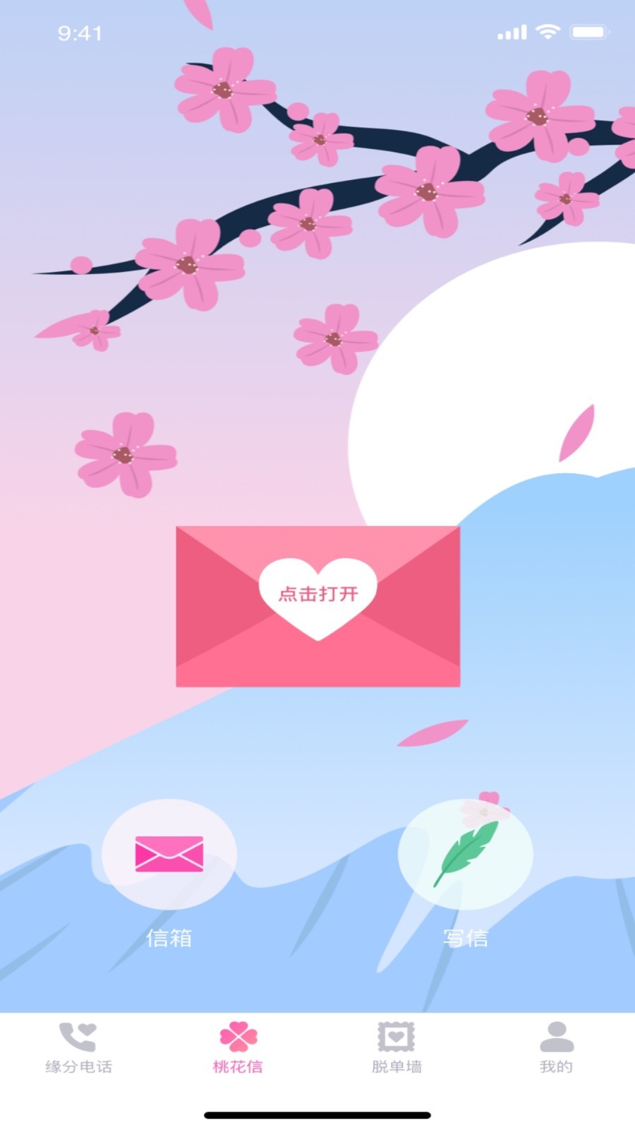 左手APP免费