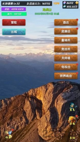 超级未来神兵4.3.7