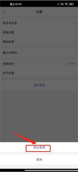 奶糖软件截图8