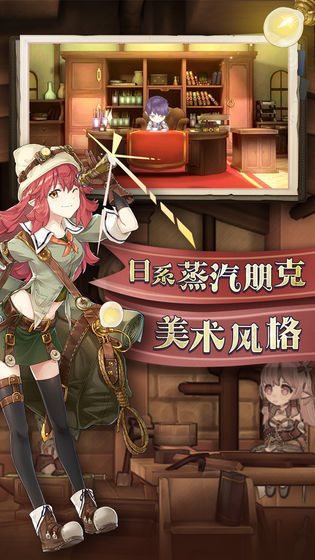 完售物语日服游戏画面