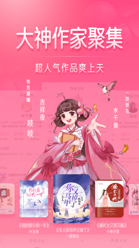 红袖读书官网版