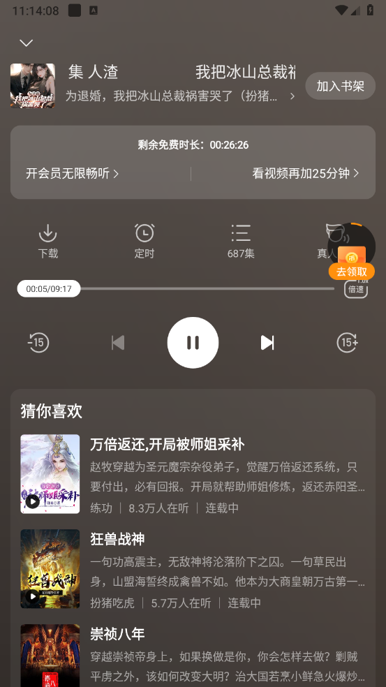 沐香