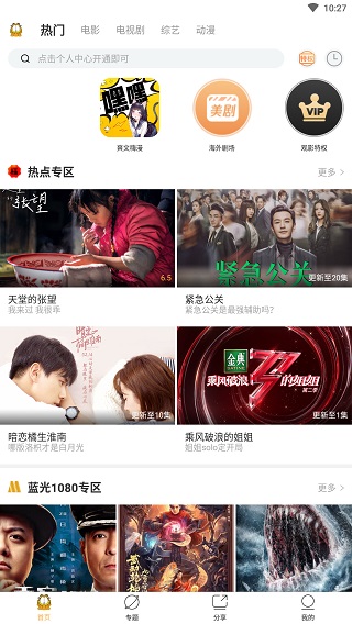 加菲猫影视1.6.2