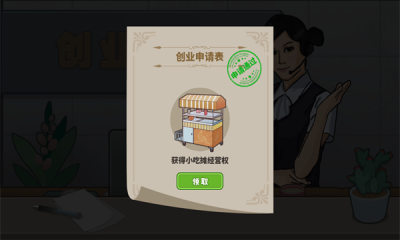 我的火锅大排档