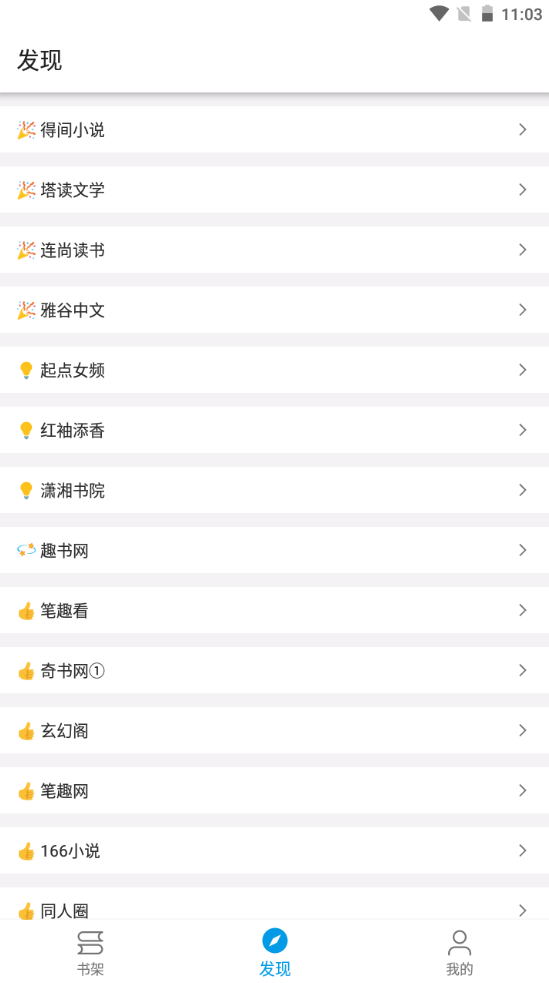 蓝鲸阅读书源