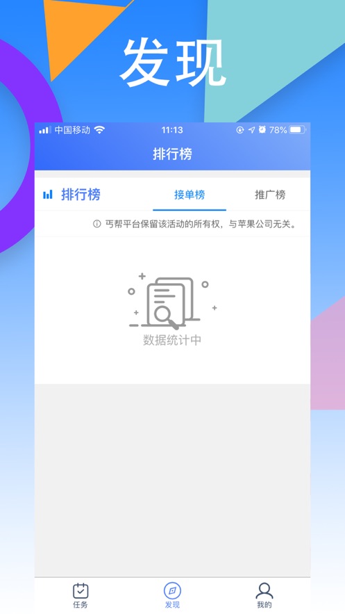 丐帮app