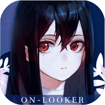 他人世界末完整版游戏(Onlooker)