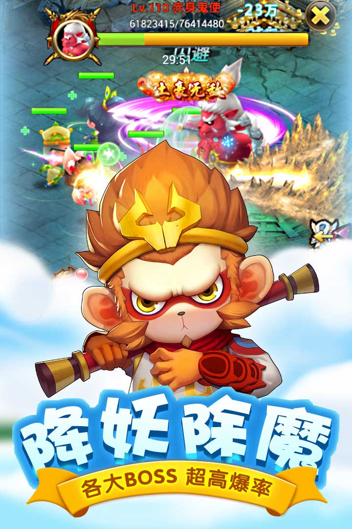 萌西游老版本