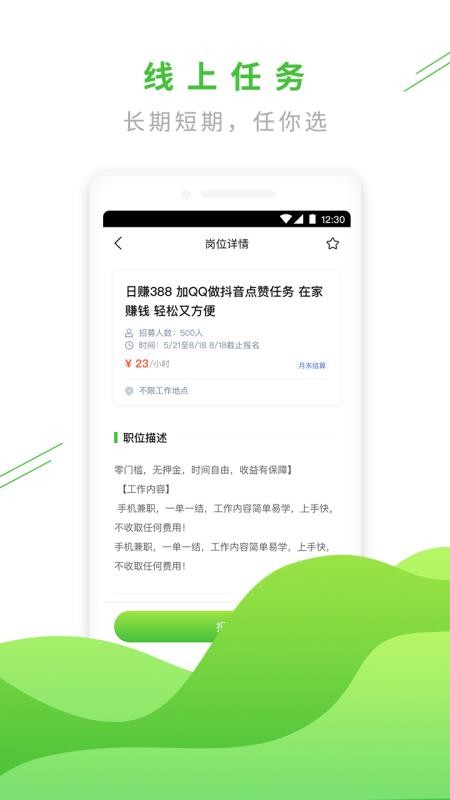 易外快