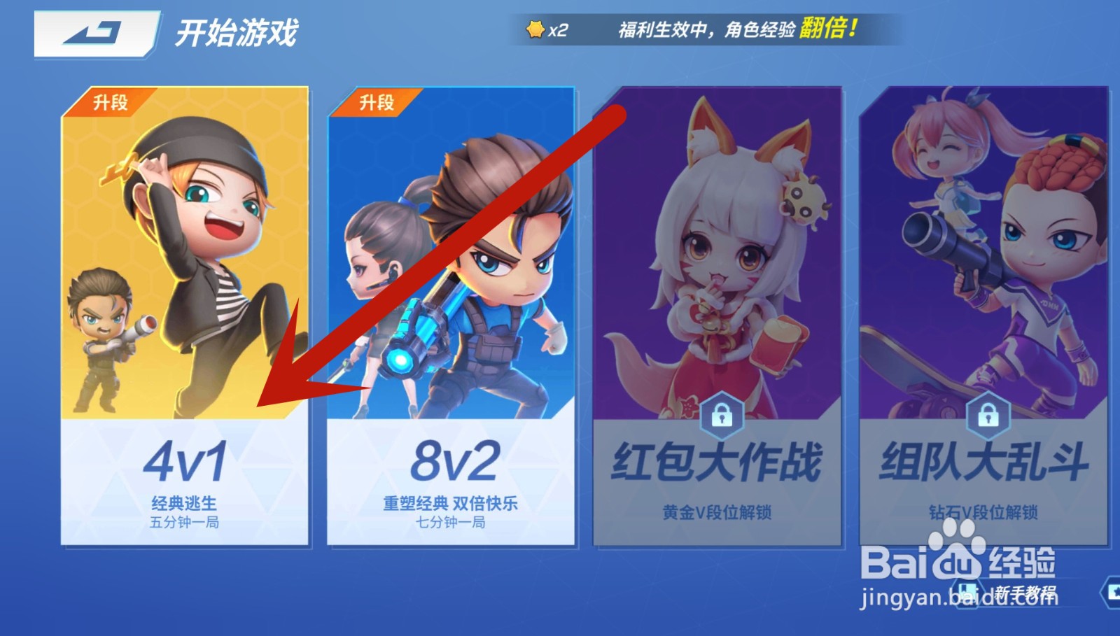 逃跑吧少年怎么联机