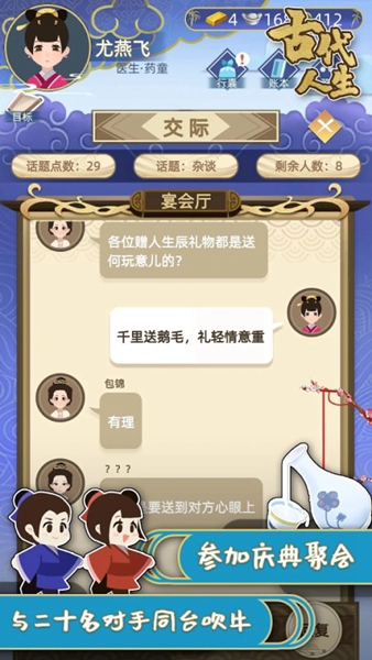 古代人生免广告版