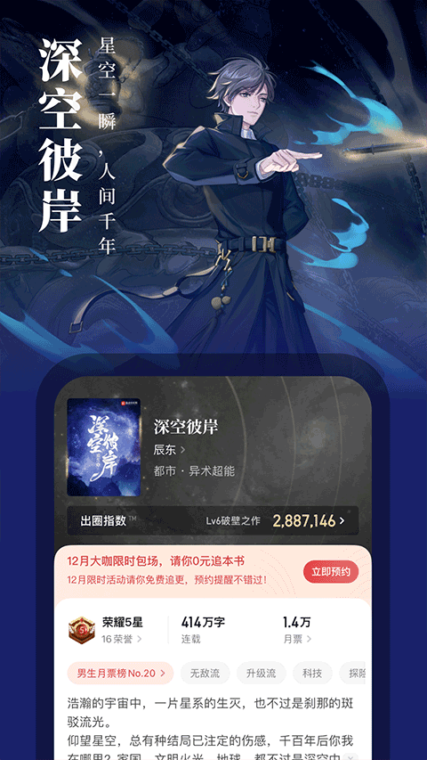 起点读书最新版