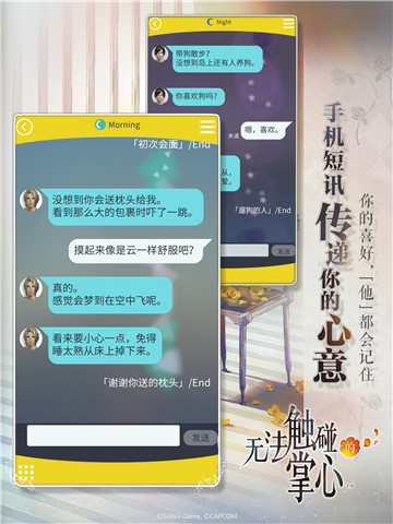 无法触碰的掌心汉化版