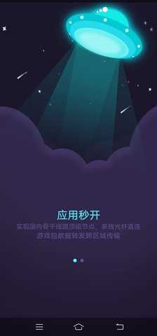 superfast官网免费下载