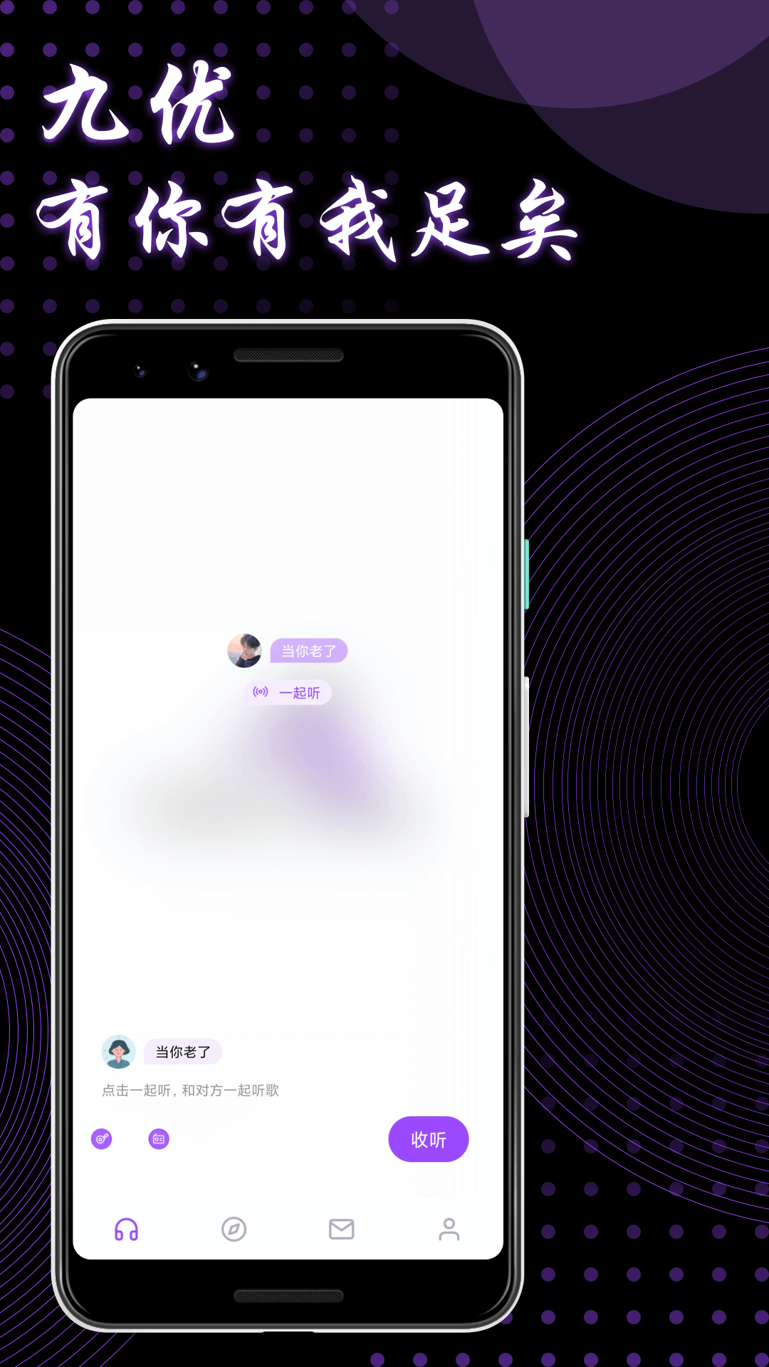 9UU社区有你有我足矣最新APP