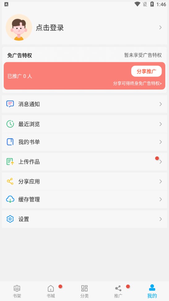 新新漫画旧版