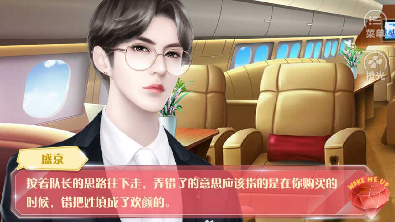 蜜糖担当