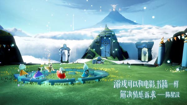 光遇国际服手游画面