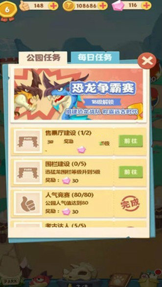 恐龙别嚣张