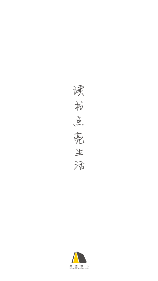樊登读书app