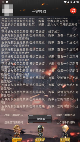 Cf手游透视辅助最新版(不封号)