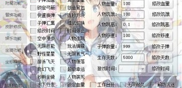 迷你世界雨寒辅助器