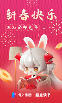 起点读书新版本