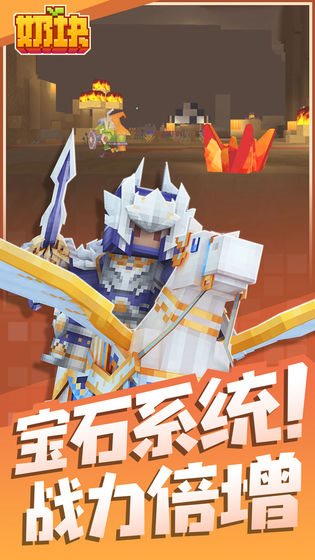 奶块精灵之国最新版下载-奶块精灵之国官方正式版下载v4.10.1.0