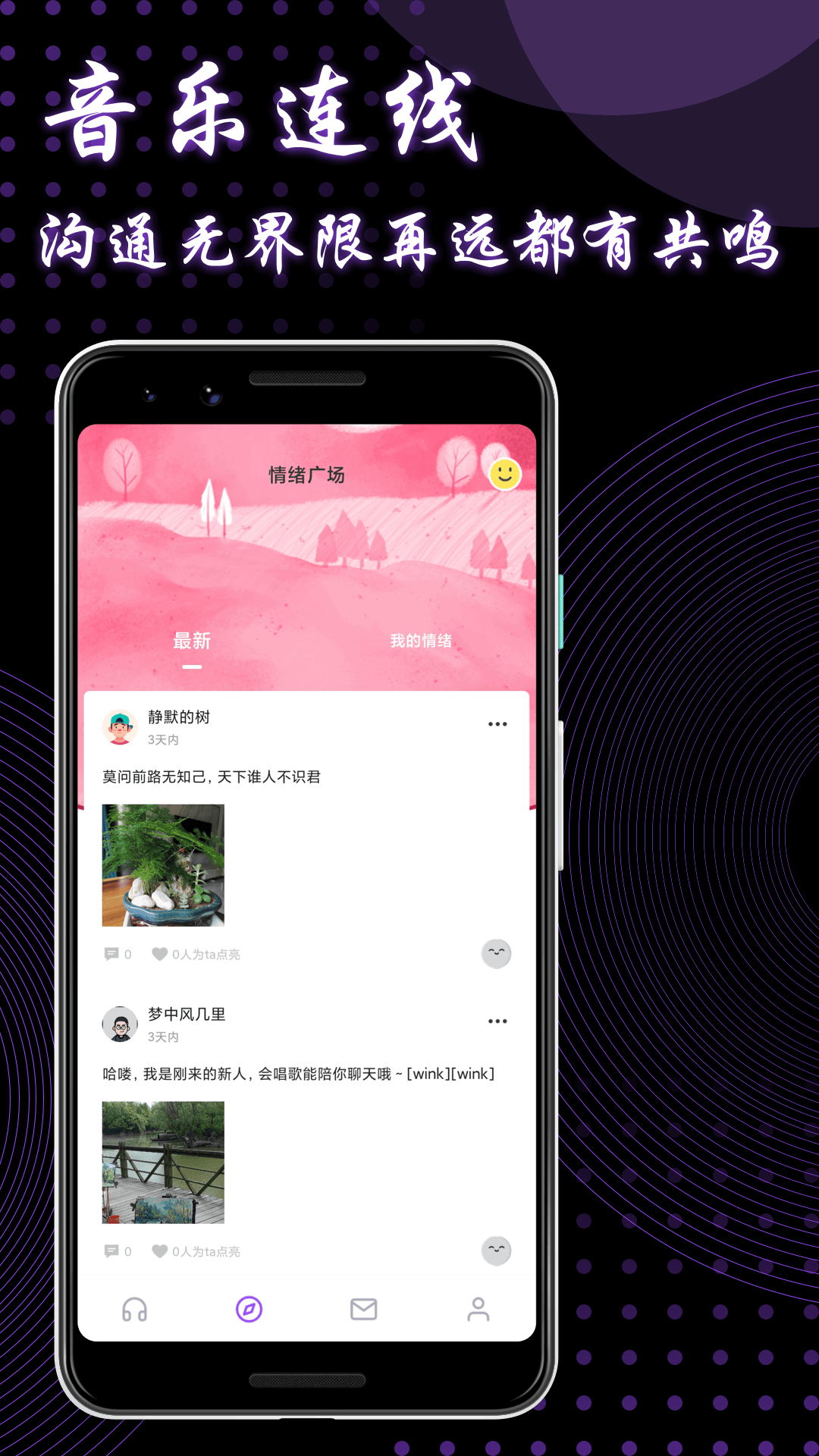 9UU社区有你有我足矣最新APP