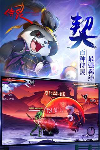 侍灵多人合作战斗