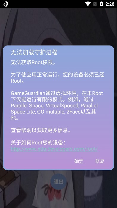 逃跑吧少年宏哥辅助器(宏哥修改器)