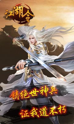 江湖令游戏场景
