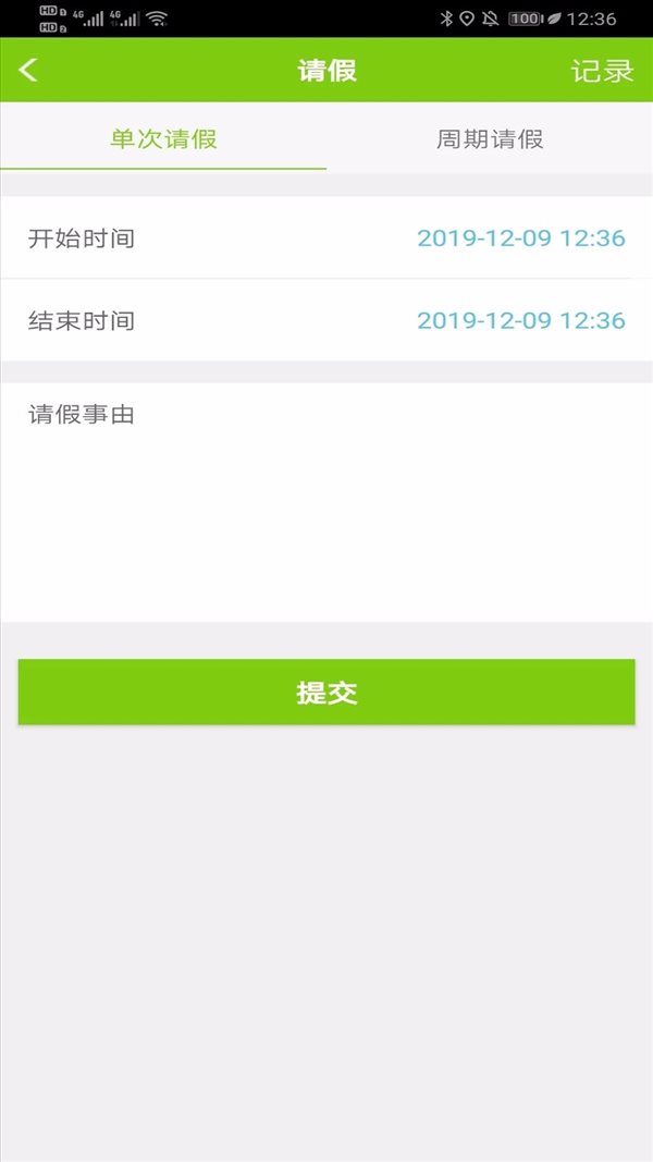 同城小时工应用界面