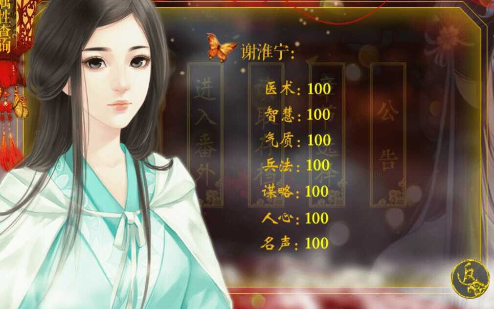 权驭天下