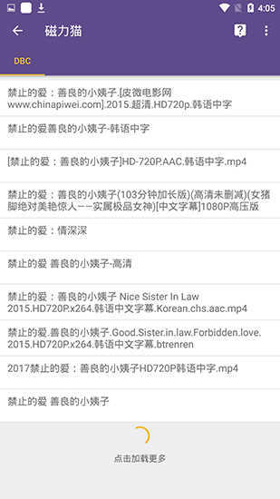 磁力狐官方版下载