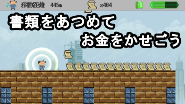 社畜大逃亡游戏